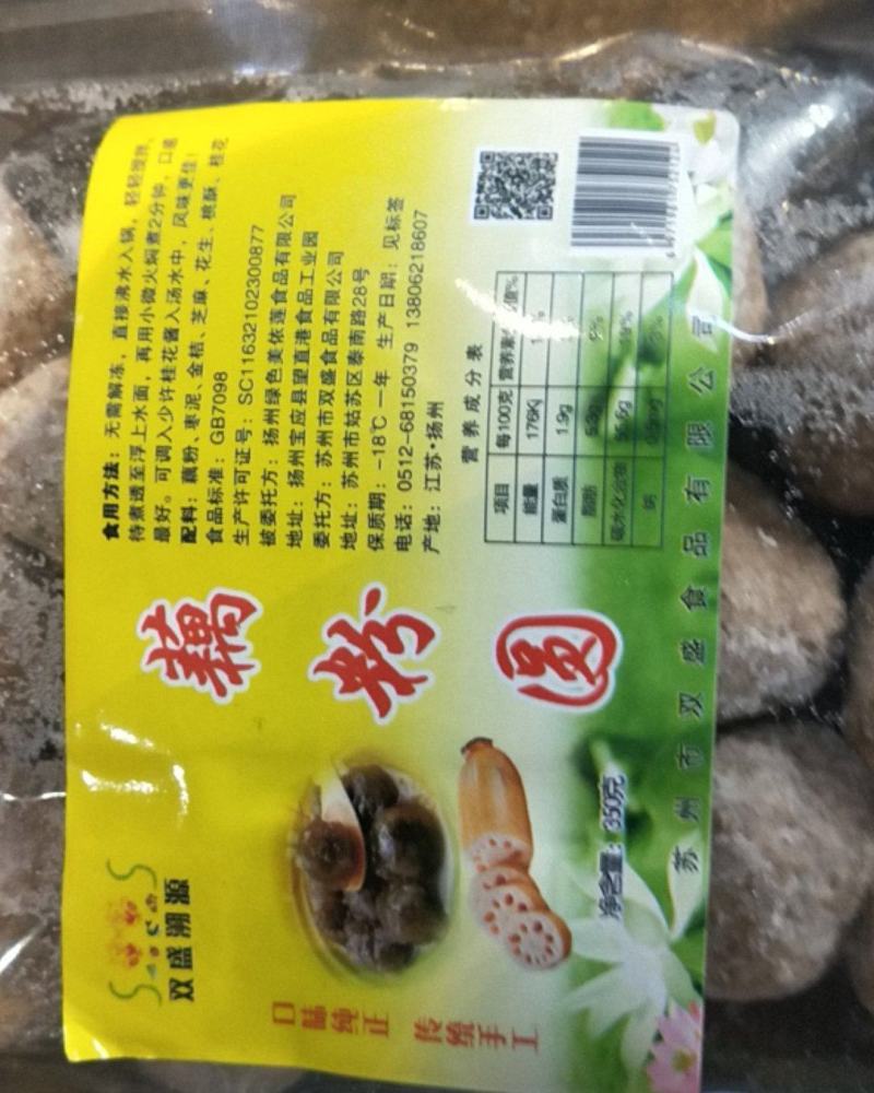 精选纯手工藕粉圆，口感佳，质量有保证，厂家直发，欢迎来电
