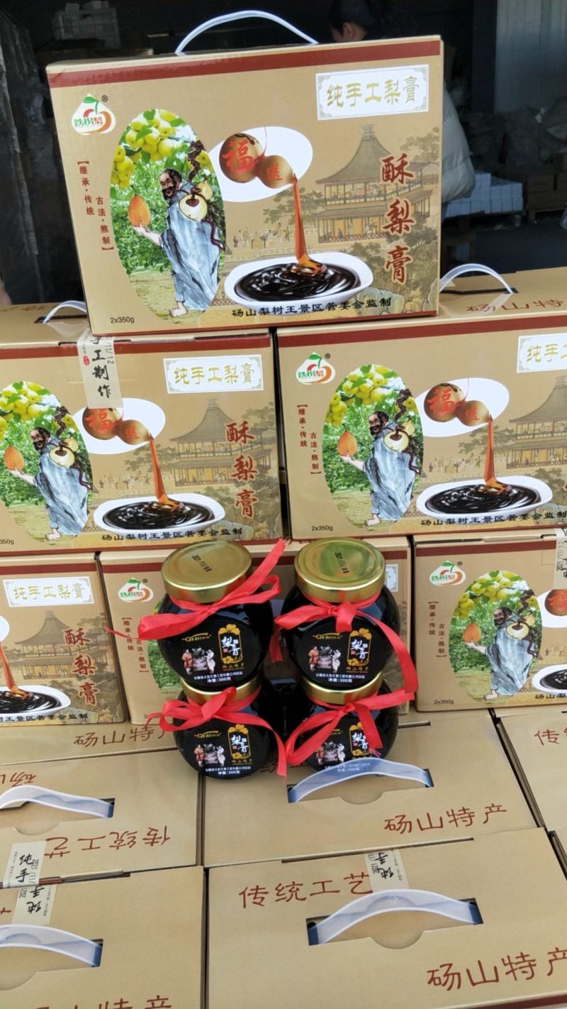 酥梨膏，秋梨膏，安徽省，砀山县电商平台，商超，诚信经营，