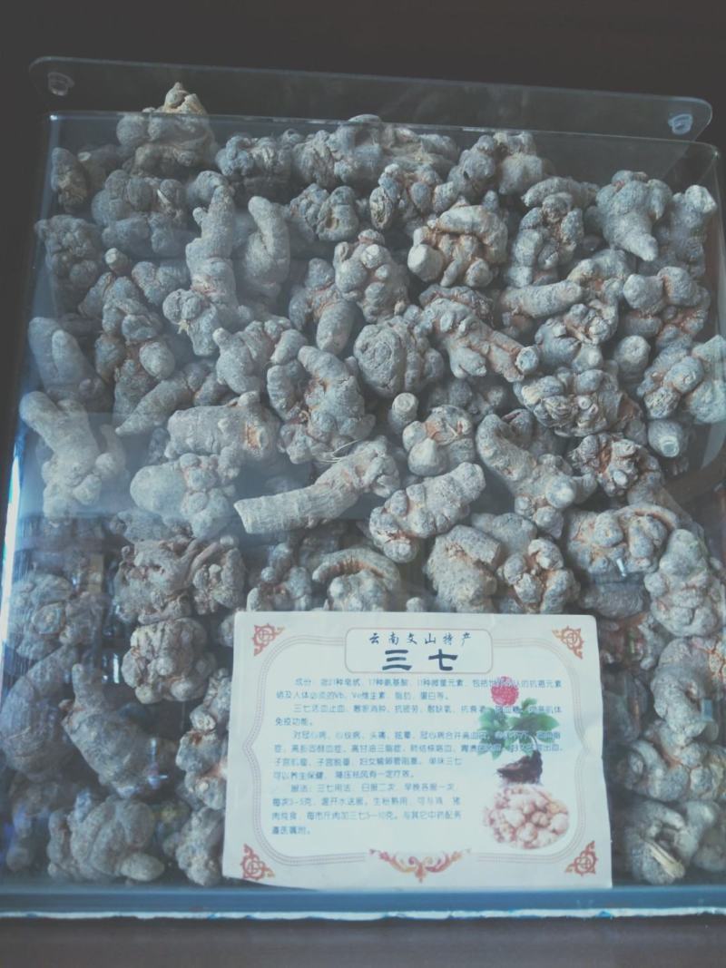 三七