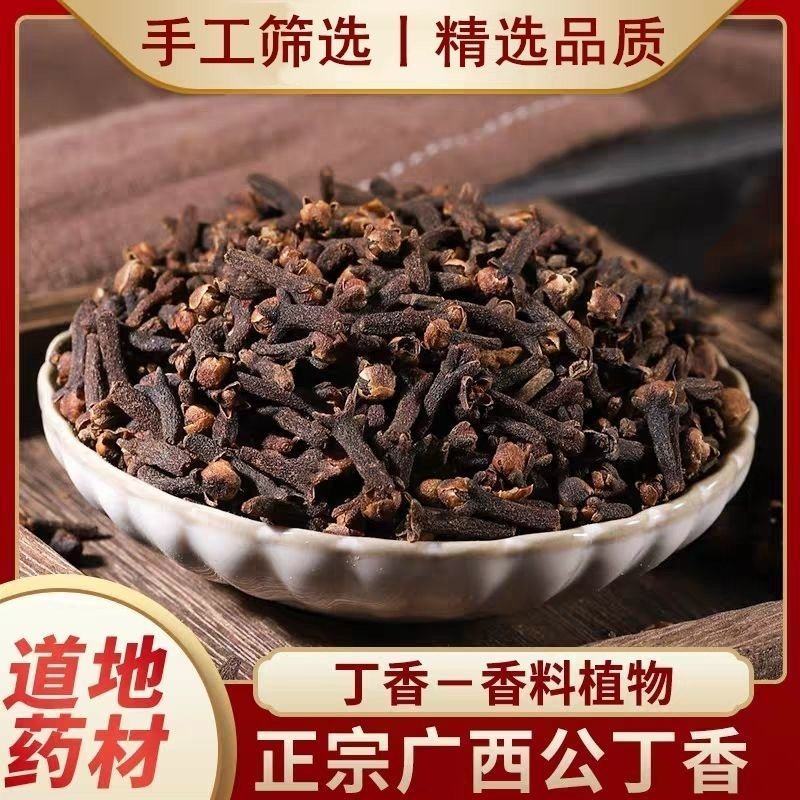 丁香卤肉调料香料大全批粉发山奈公丁香钓鱼花茶泡水