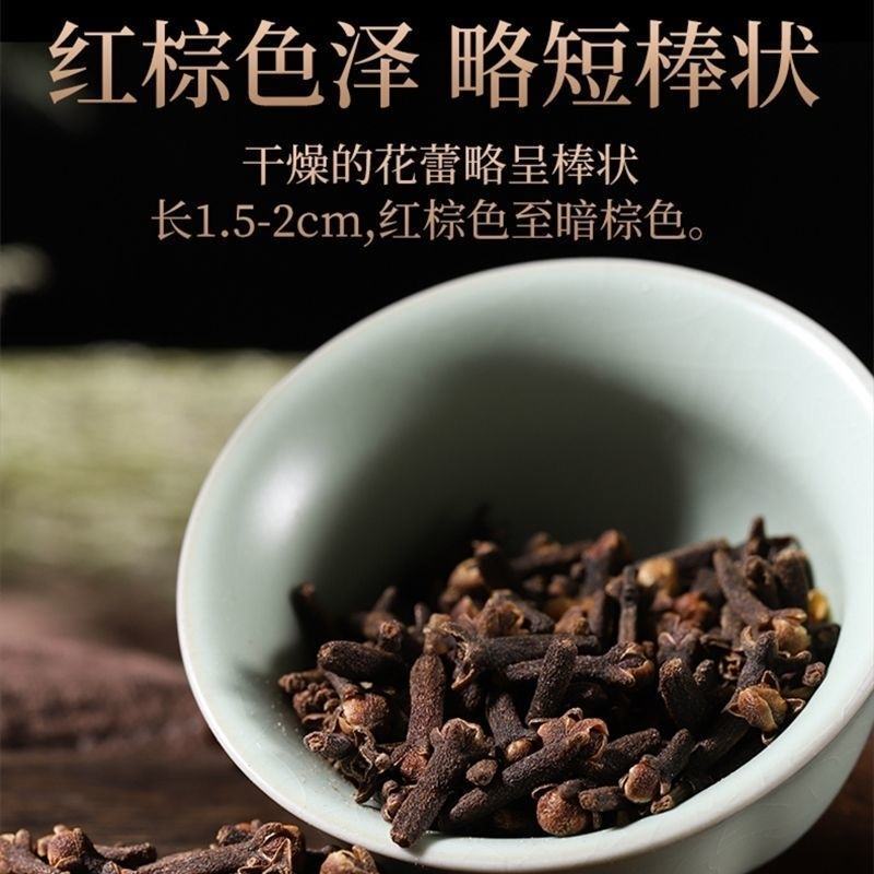 丁香卤肉调料香料大全批粉发山奈公丁香钓鱼花茶泡水