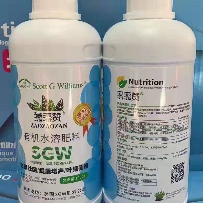 有机水溶肥氨基酸肥料黄叶死苗一喷绿，补充营养，提肥增