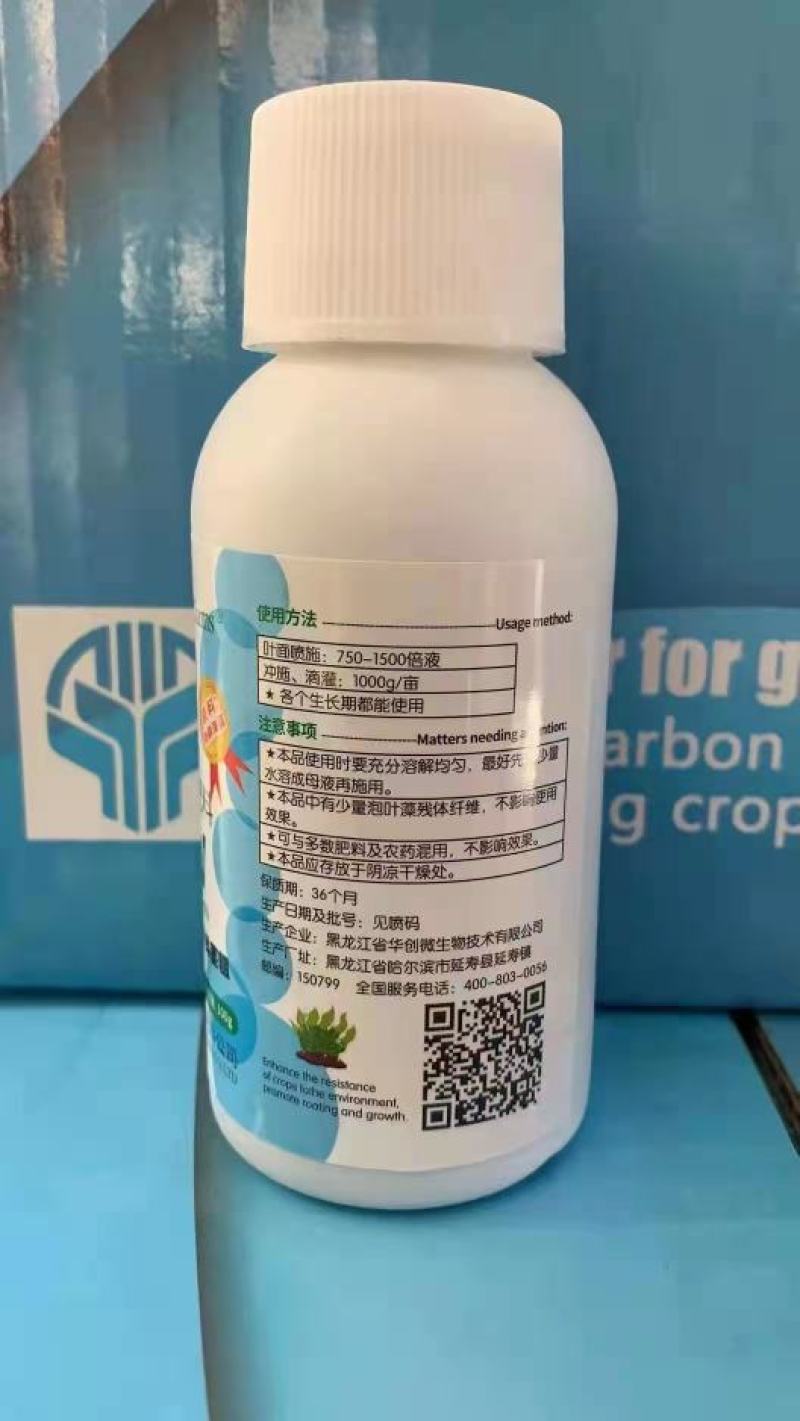 有机水溶肥氨基酸肥料黄叶死苗一喷绿，补充营养，提肥增