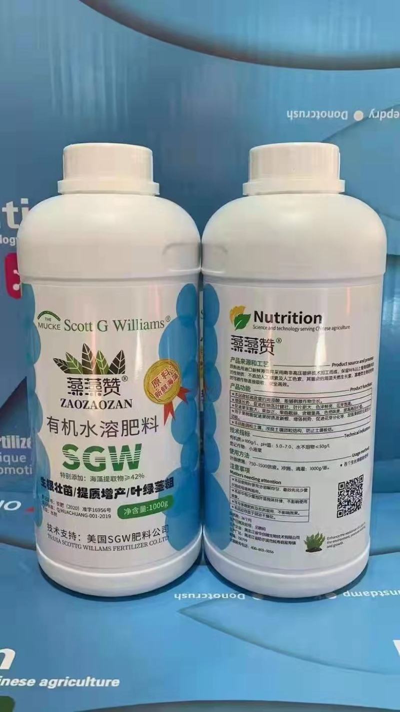 有机水溶肥氨基酸肥料黄叶死苗一喷绿，补充营养，提肥增