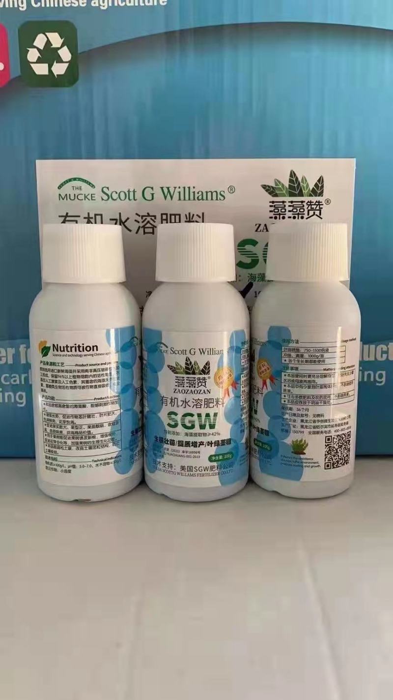有机水溶肥氨基酸肥料黄叶死苗一喷绿，补充营养，提肥增