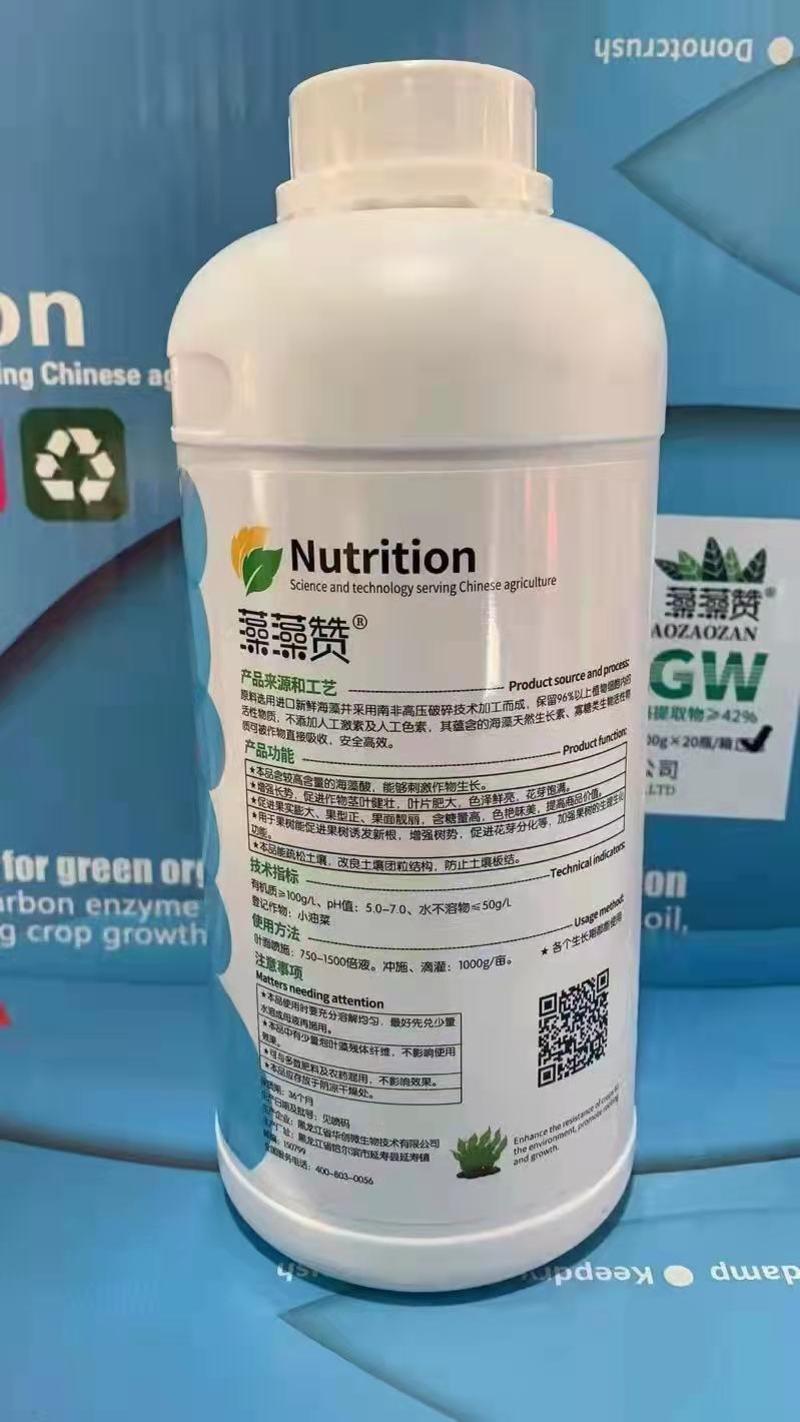 有机水溶肥氨基酸肥料黄叶死苗一喷绿，补充营养，提肥增