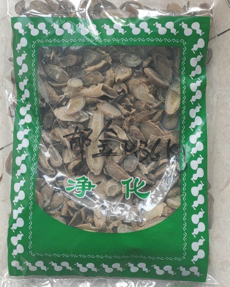 郁金干货干净无杂质常年经营各种中药材