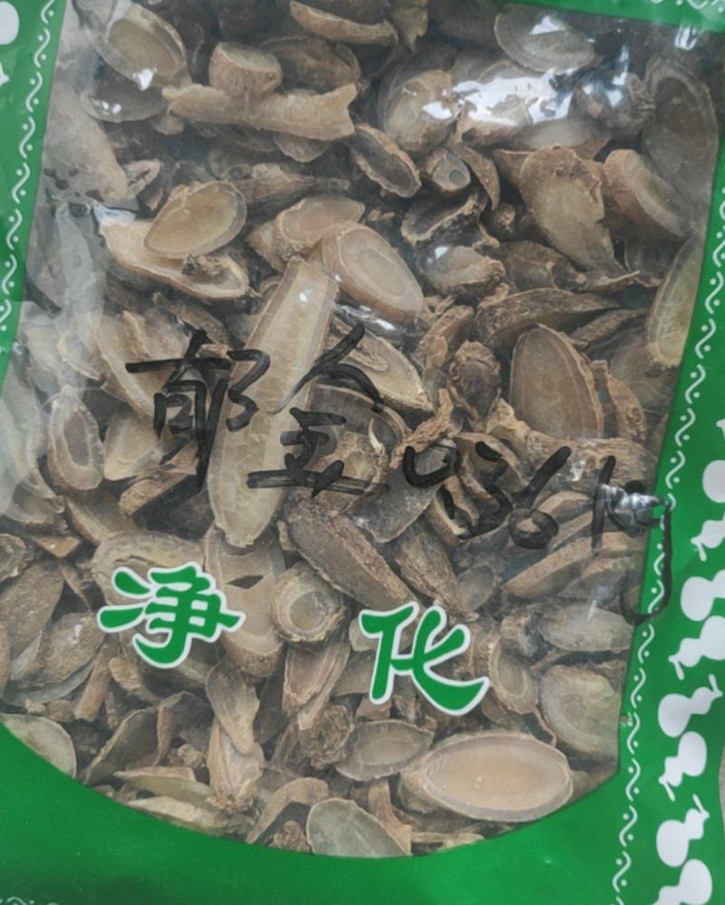 郁金干货干净无杂质常年经营各种中药材