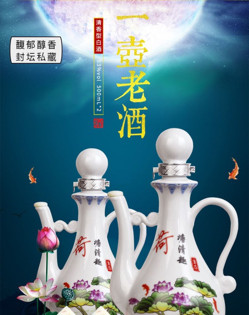 一壶老酒杏花酒53度500ml*清香型白酒礼盒装纯粮食酒