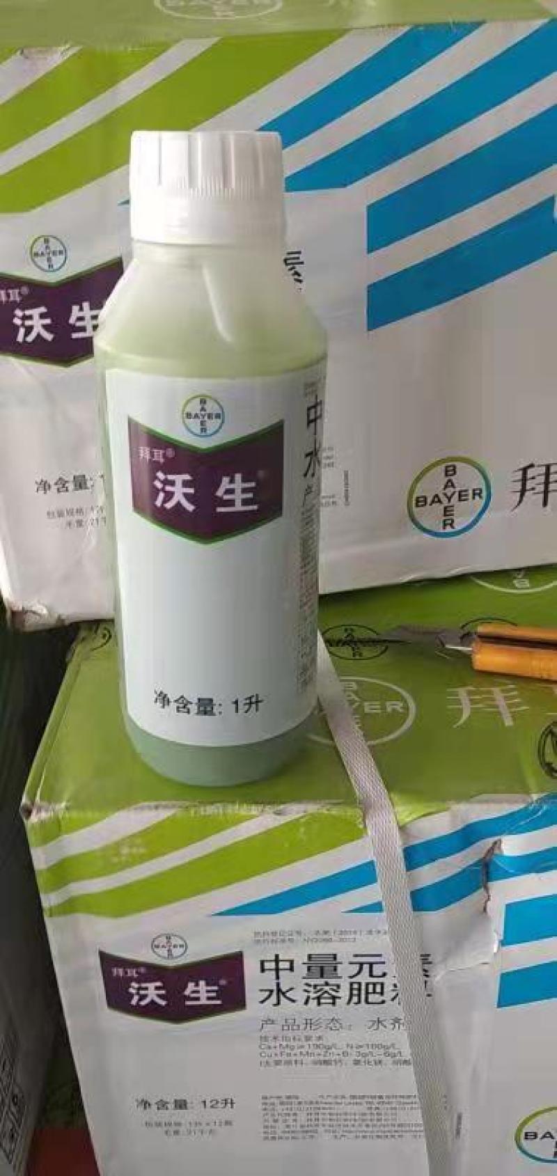 中量元素肥料德国拜耳沃生钙保花保果钙肥中量元素果树花