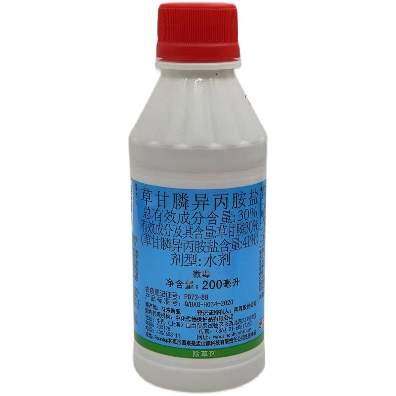 拜耳农达草甘磷草甘膦杀杂草灭生农达除草剂农药