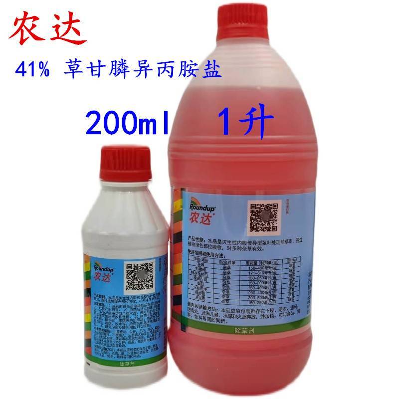 拜耳农达草甘磷草甘膦杀杂草灭生农达除草剂农药