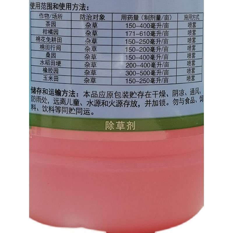 拜耳农达草甘磷草甘膦杀杂草灭生农达除草剂农药