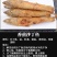沙丁鱼沙尖鱼沙梭鱼新鲜速冻海鱼烧烤食材金沙丁