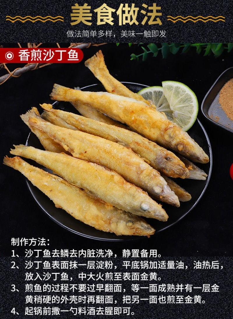 沙丁鱼沙尖鱼沙梭鱼新鲜速冻海鱼烧烤食材金沙丁