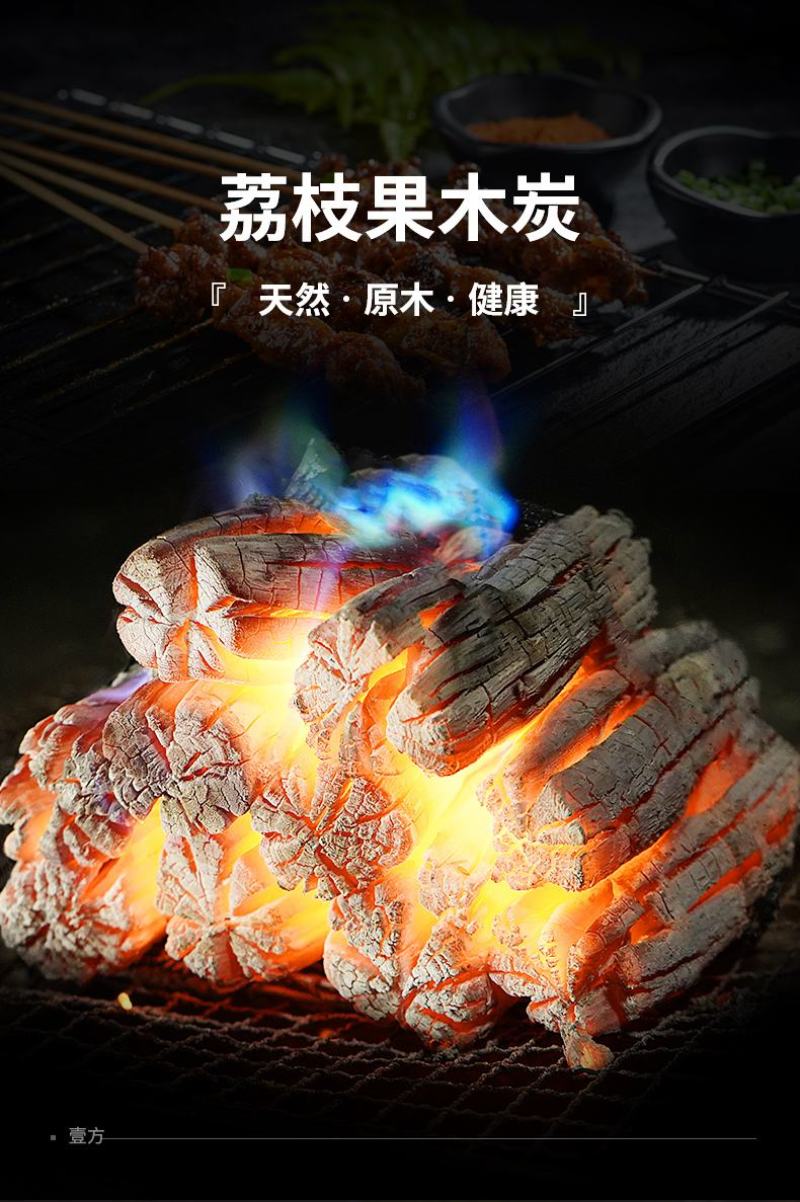 荔枝原木炭荔枝炭40斤一件烧烤炭木炭烤鸡烧烤商用炭