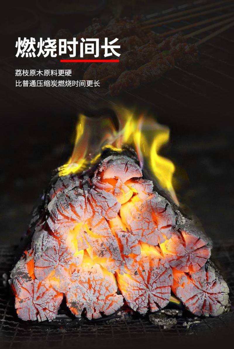 荔枝原木炭荔枝炭40斤一件烧烤炭木炭烤鸡烧烤商用炭