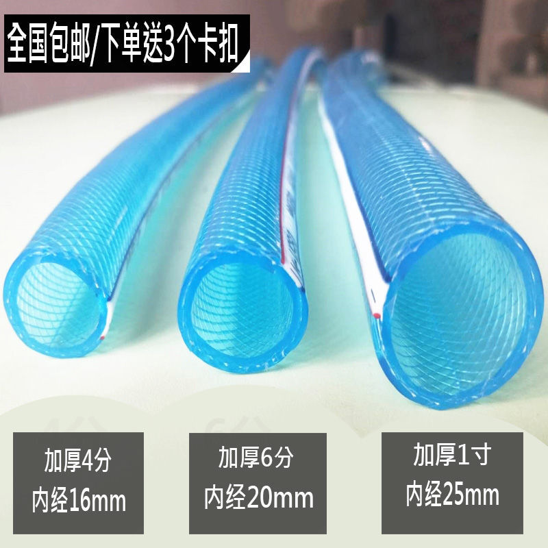 水管软管家用防冻PVC自来水管软管透明塑料蛇皮管牛筋管4