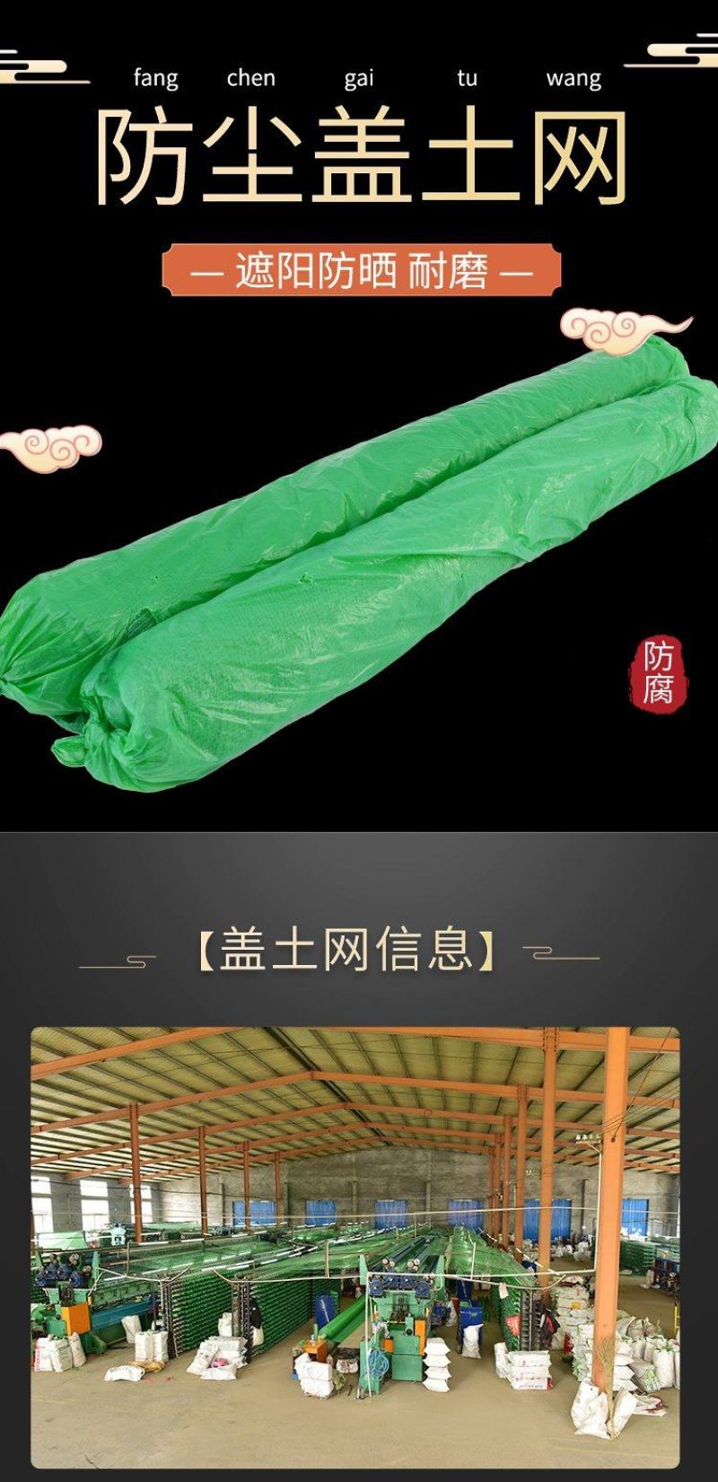 绿色防尘网，盖土网，厂家直销，各种规格尺寸定制