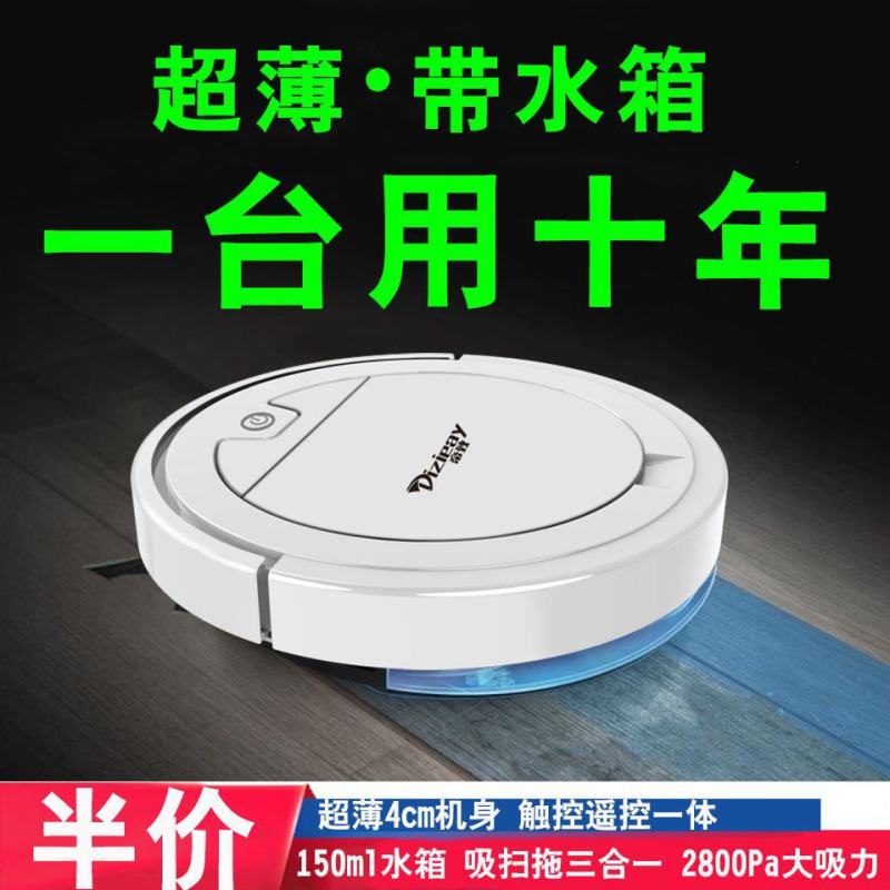 全自动充电扫地机器人超薄带水箱智能家用扫拖擦洗地机器