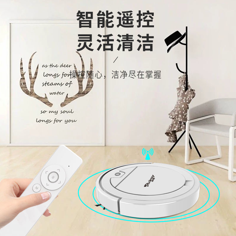 全自动充电扫地机器人超薄带水箱智能家用扫拖擦洗地机器