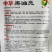 中华黑油亮黄瓜种子清香脆嫩皮薄肉厚杂交油亮型黄瓜种籽