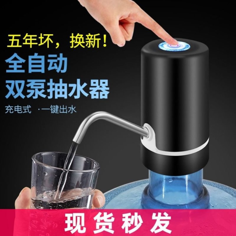 包邮桶装水抽水器饮水机家用自动纯净水桶电动小型压水器