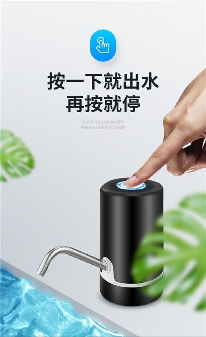包邮桶装水抽水器饮水机家用自动纯净水桶电动小型压水器