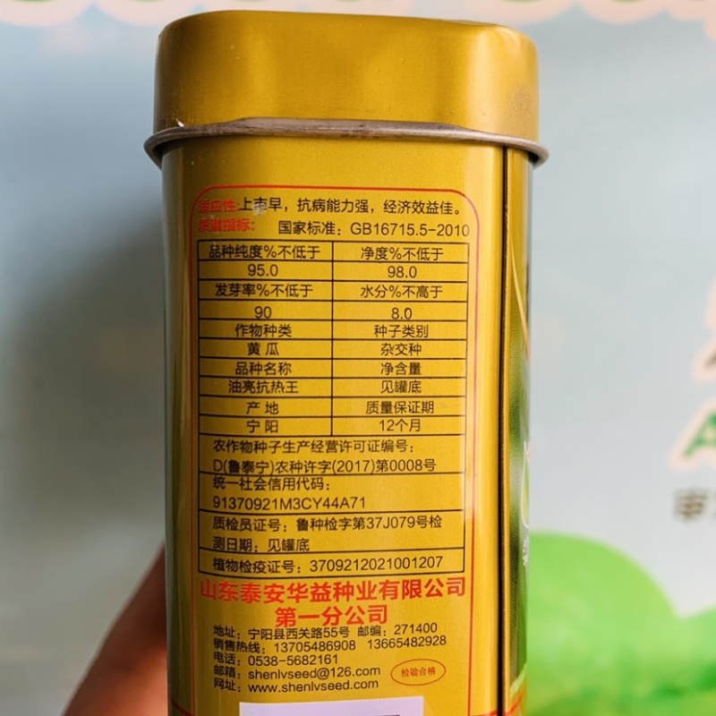 油亮抗热王黄瓜种子抗病油亮黄瓜种子绿瓤甜脆耐热黄瓜种子