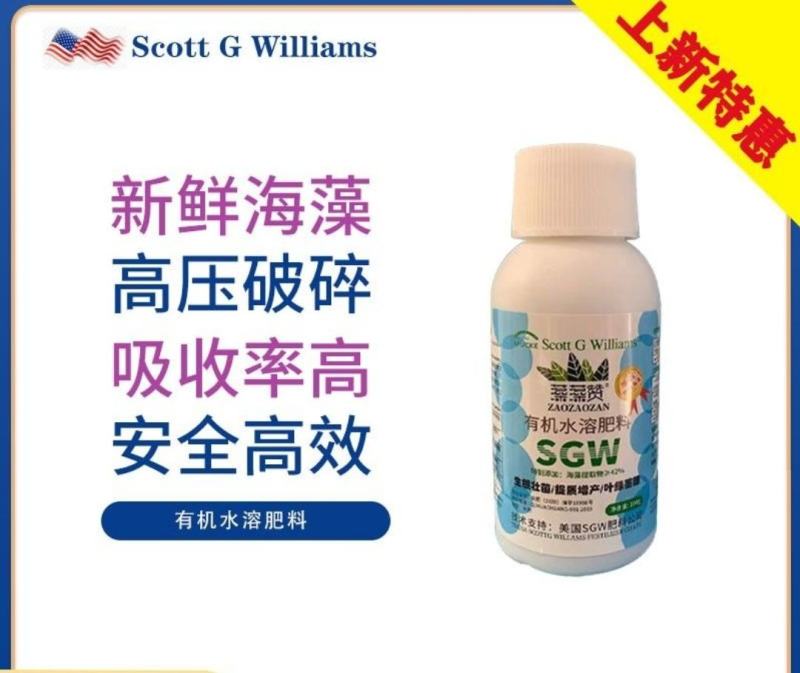 藻藻赞植物营养液瓜果蔬菜花卉