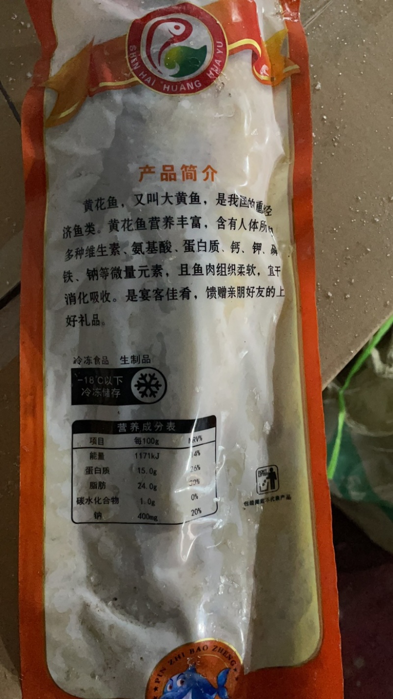 新鲜大黄鱼鲜活速冻大黄鱼黄鱼水产江苏海鲜水产