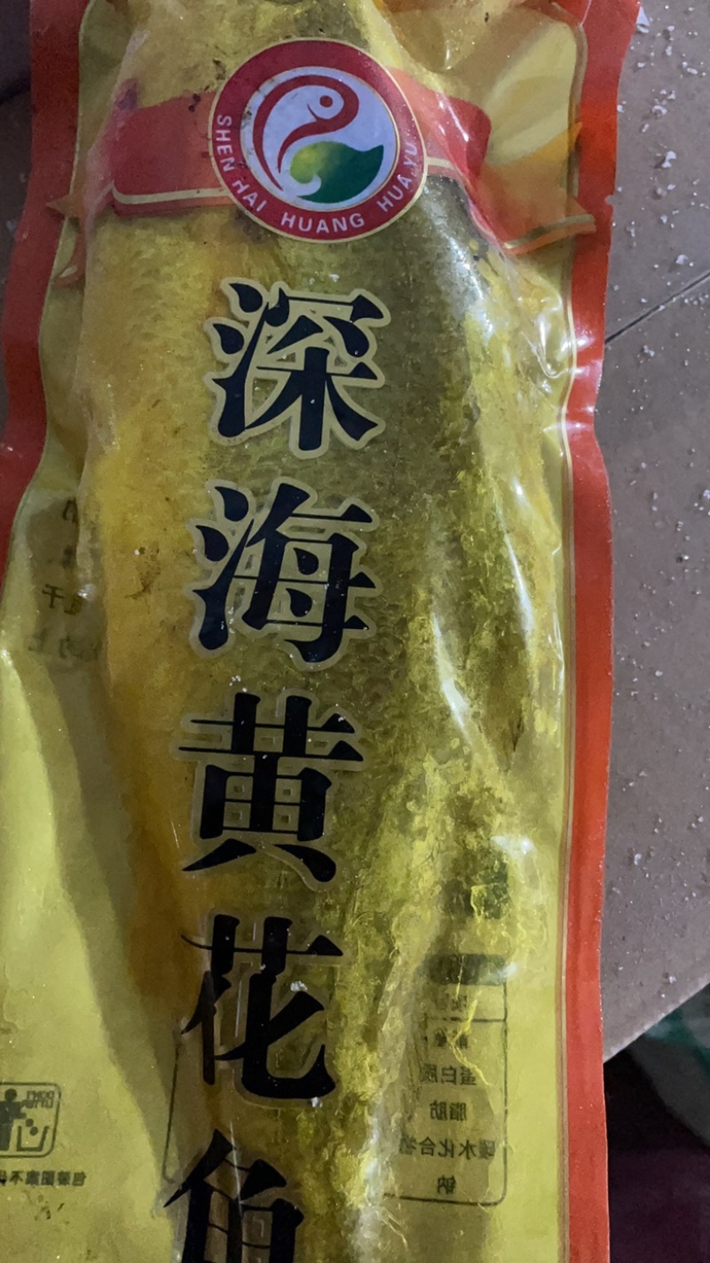 新鲜大黄鱼鲜活速冻大黄鱼黄鱼水产江苏海鲜水产