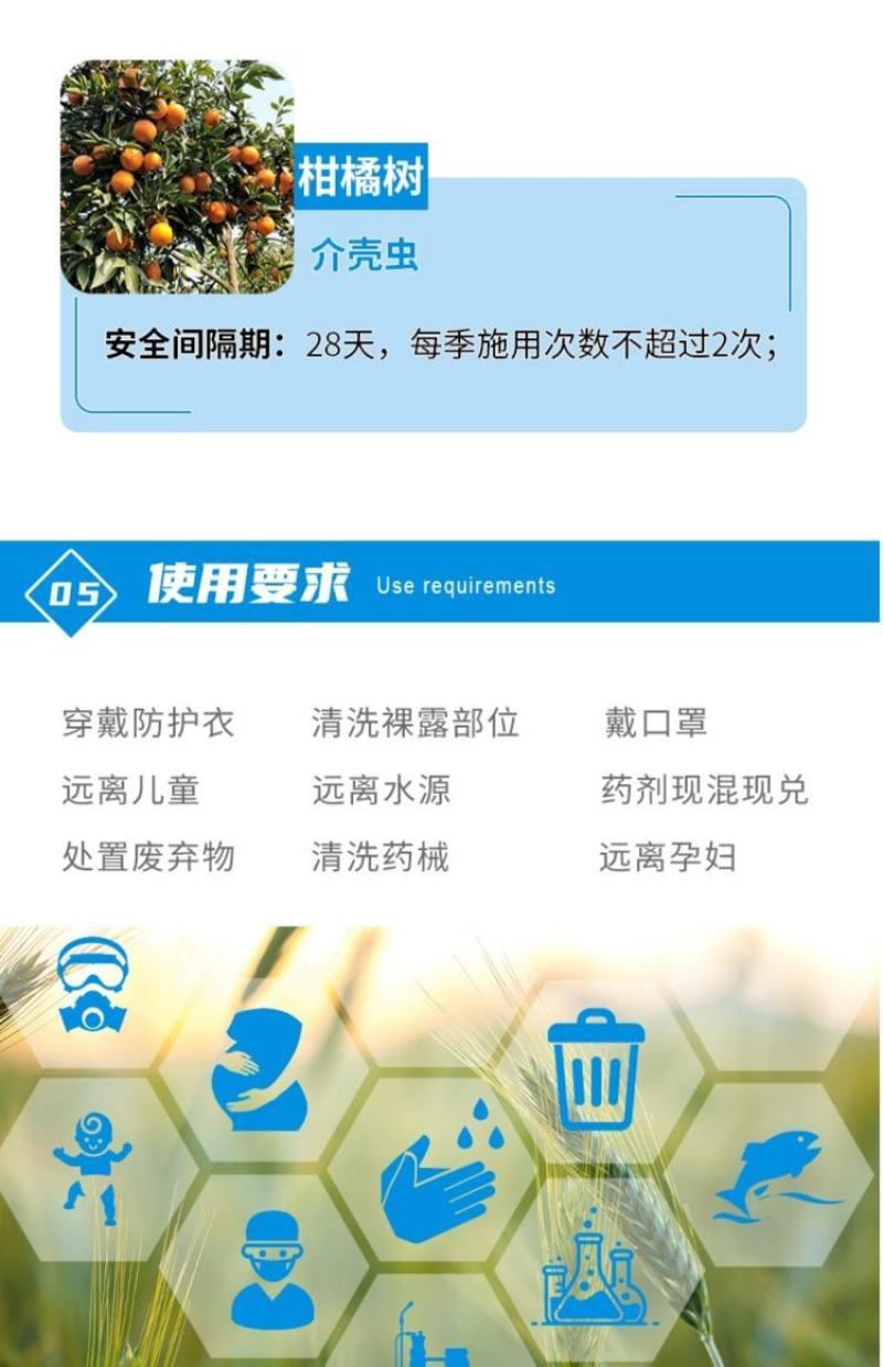 蚧壳虫介壳虫用药柑橘果树杀扑介18%吡虫噻嗪酮杀蚧壳虫
