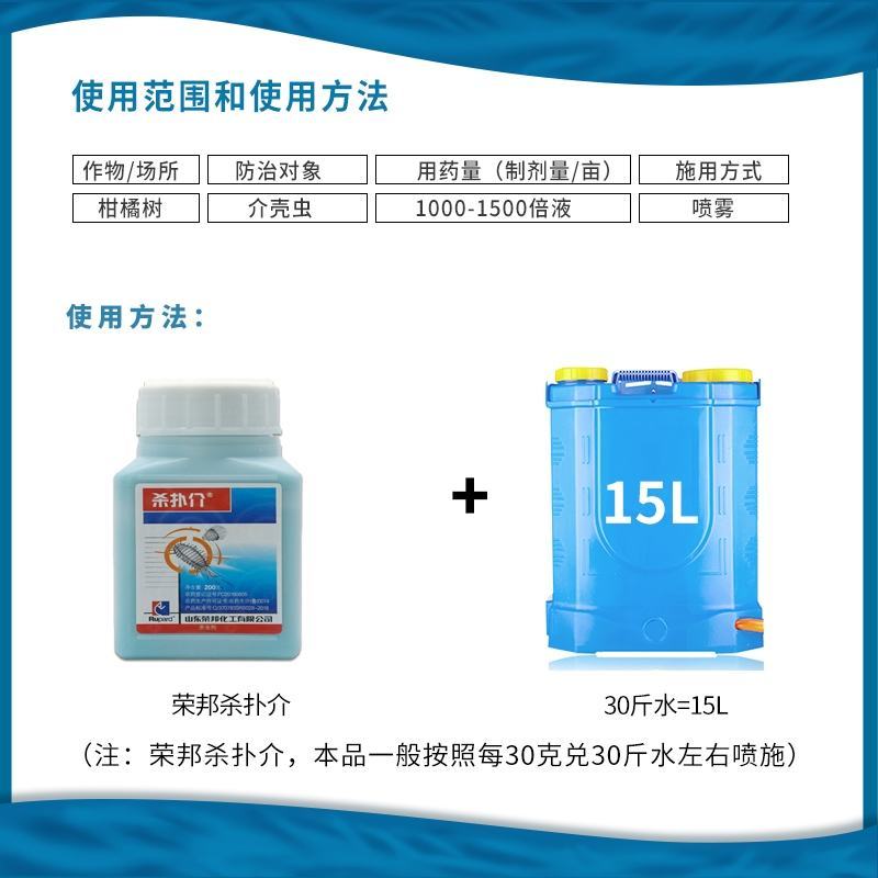 蚧壳虫介壳虫用药柑橘果树杀扑介18%吡虫噻嗪酮杀蚧壳虫