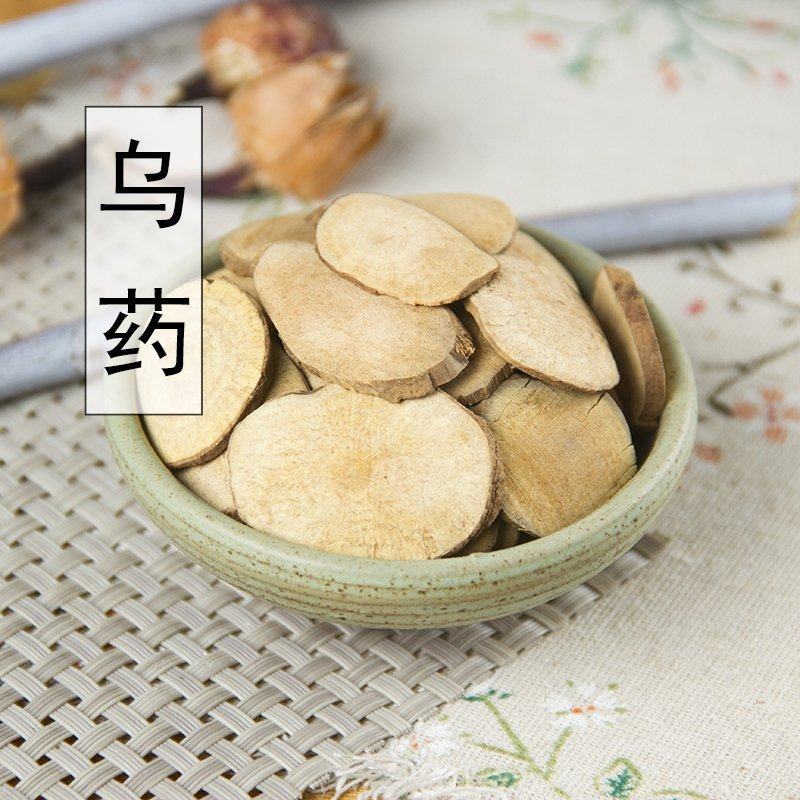 江西乌药台乌药天台乌药无硫无添加乌药新货