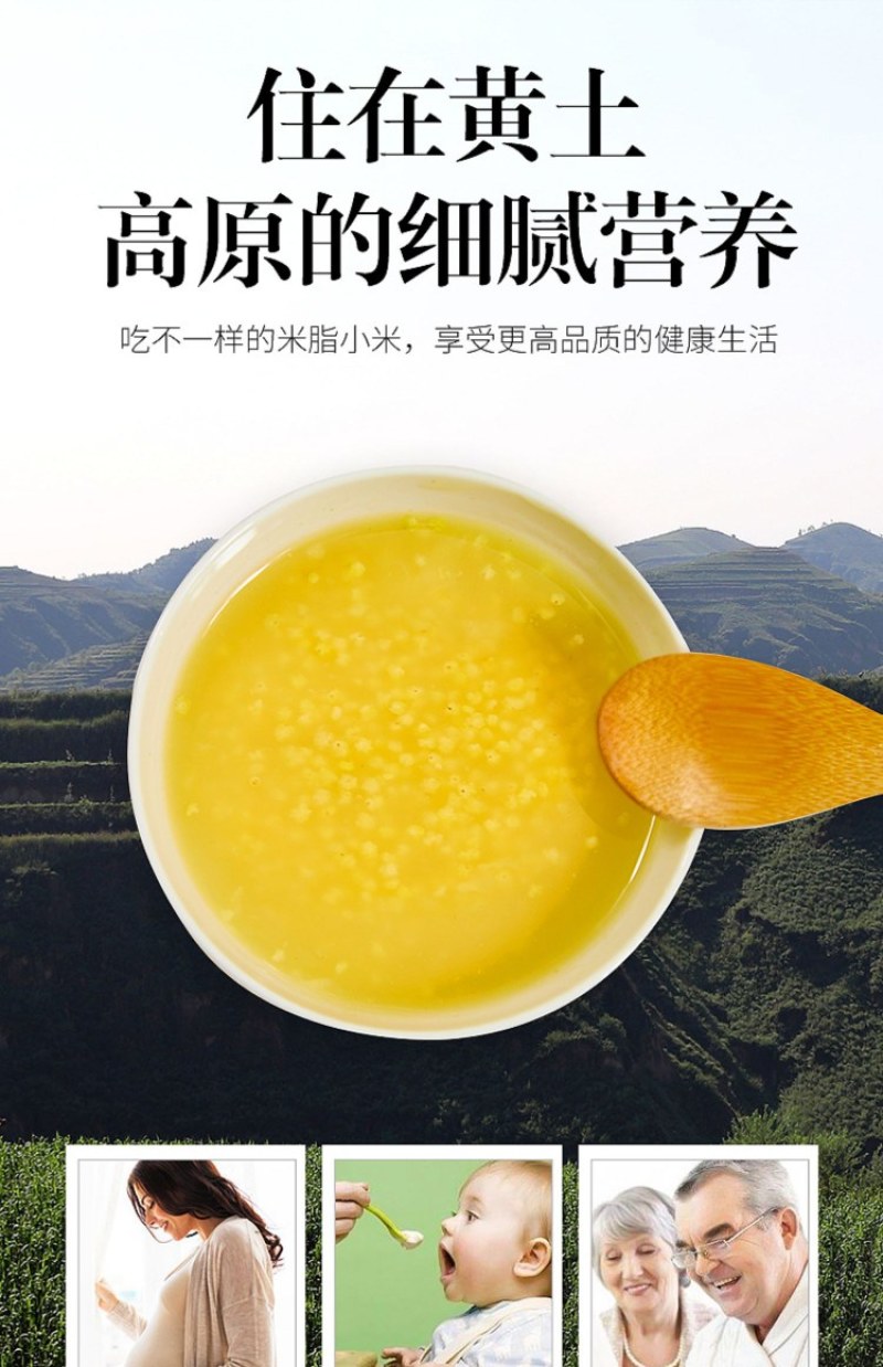 （电商合作）陕北米脂农家小米，米脂小米，一手货源，支持一