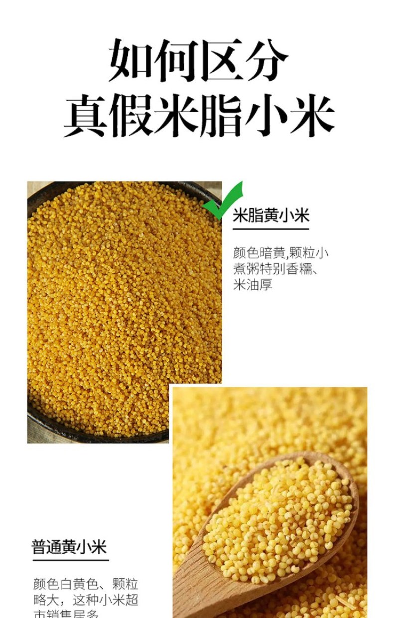 （电商合作）陕北米脂农家小米，米脂小米，一手货源，支持一
