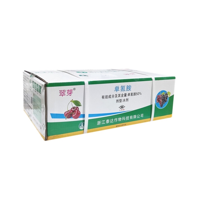 翠芽50%单氰胺单氰氨破眠剂葡萄芽促芽水果破眠