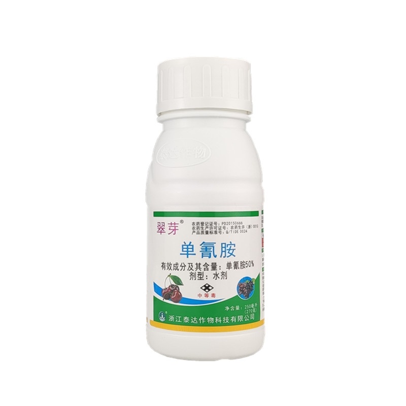 翠芽50%单氰胺单氰氨破眠剂葡萄芽促芽水果破眠