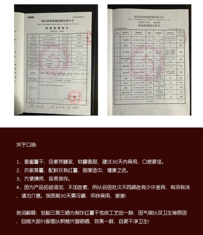 倒蒸正宗烟薯25无添加红薯干蜜薯干地瓜干软糯香甜