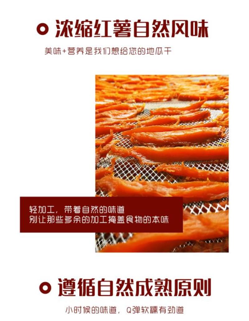 倒蒸正宗烟薯25无添加红薯干蜜薯干地瓜干软糯香甜