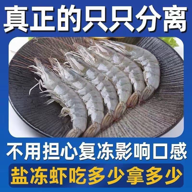 海捕大虾对虾单冻大虾大板散装工厂直销可预订刨冰量