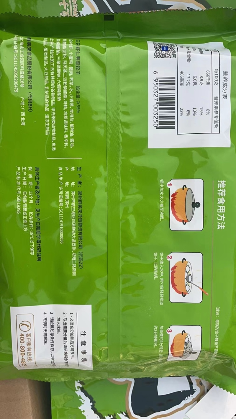 手工鲅鱼水饺虾仁水饺海鲜水饺海鲜水饺批发全家福水饺