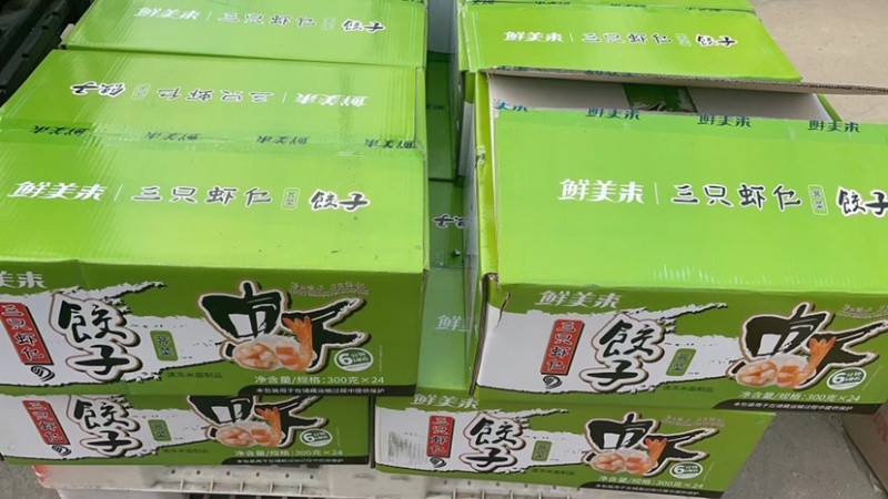 手工鲅鱼水饺虾仁水饺海鲜水饺海鲜水饺批发全家福水饺