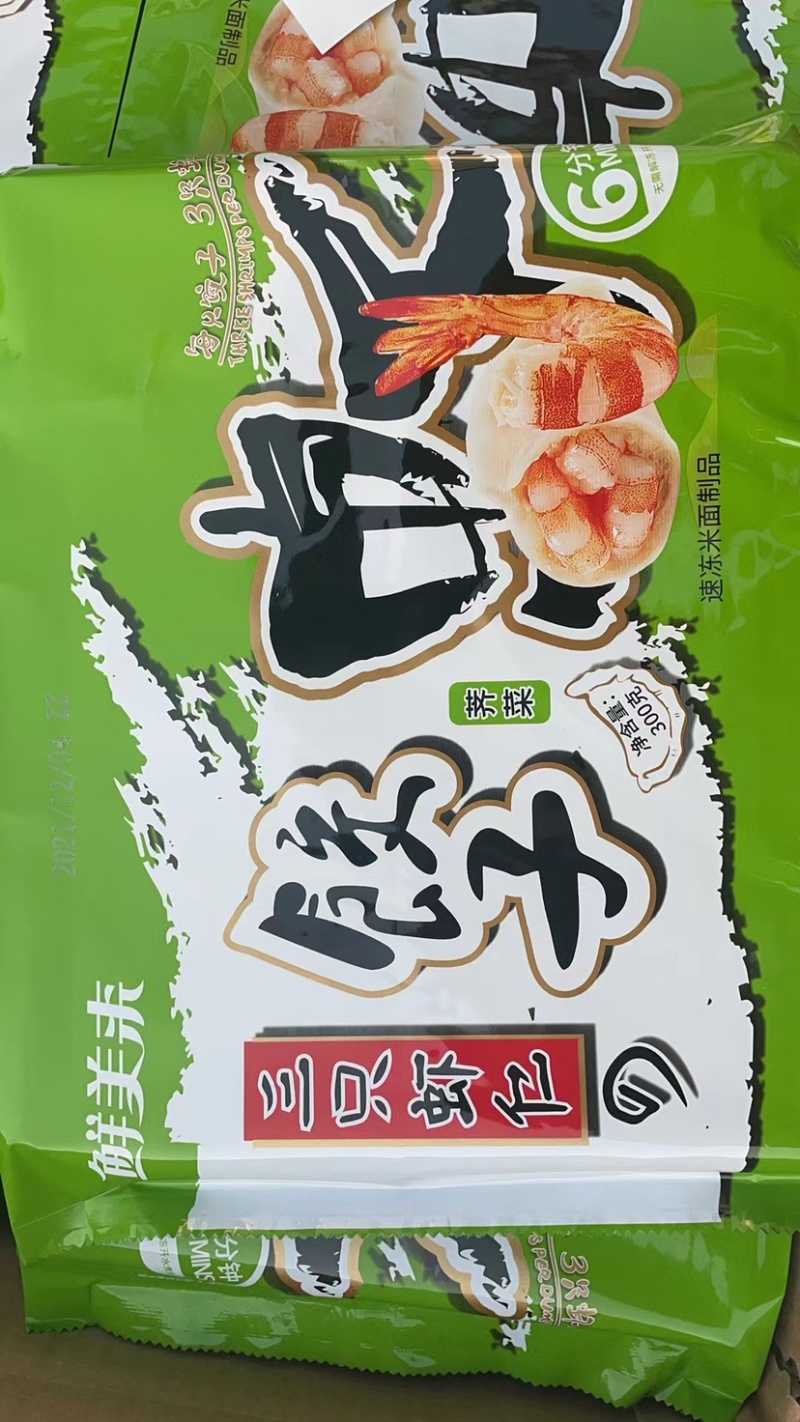 手工鲅鱼水饺虾仁水饺海鲜水饺海鲜水饺批发全家福水饺
