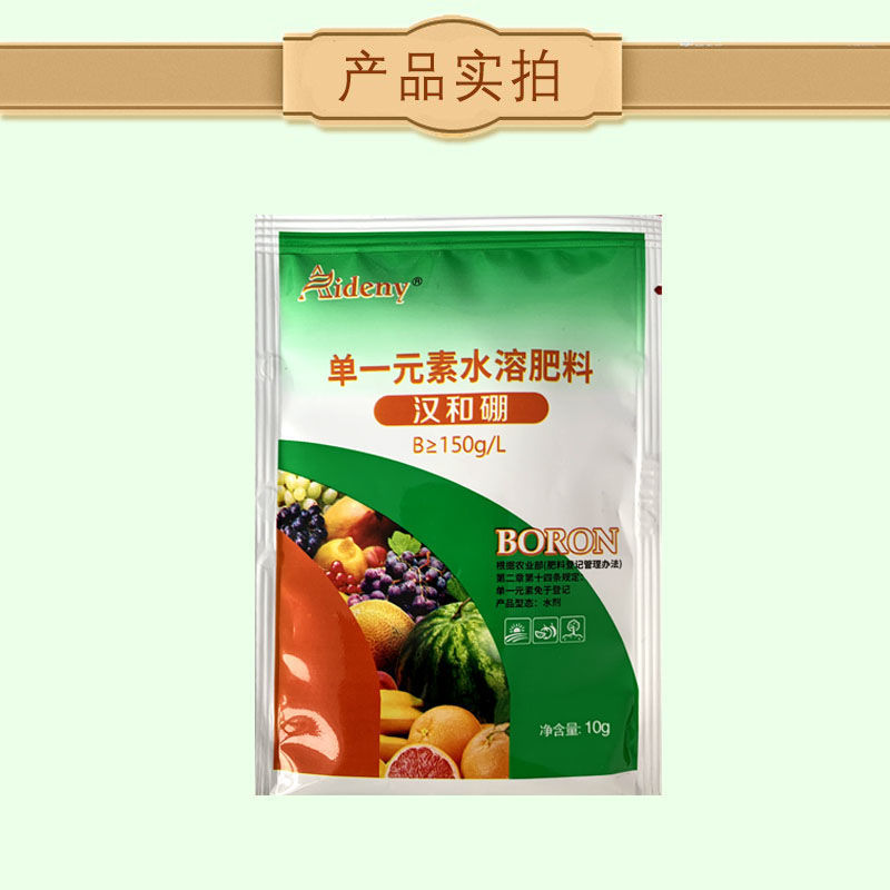 硼肥微量元素水溶肥料座果膨大保花保果防裂促进花芽分化
