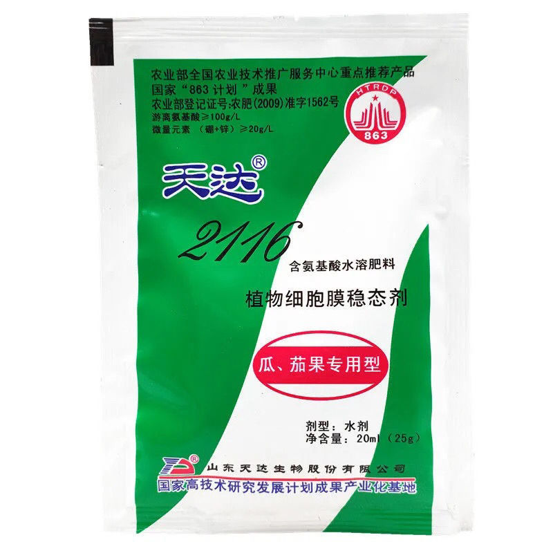 天达2116瓜茄果专用叶面肥保花保果提质增产解药害