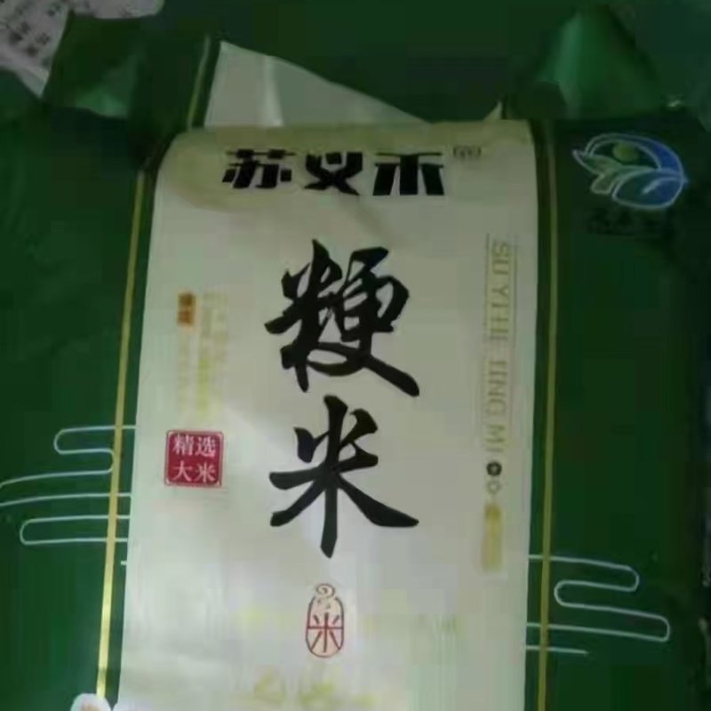 苏义禾大米，50斤装，全国多地区1.8一斤包运费到岸