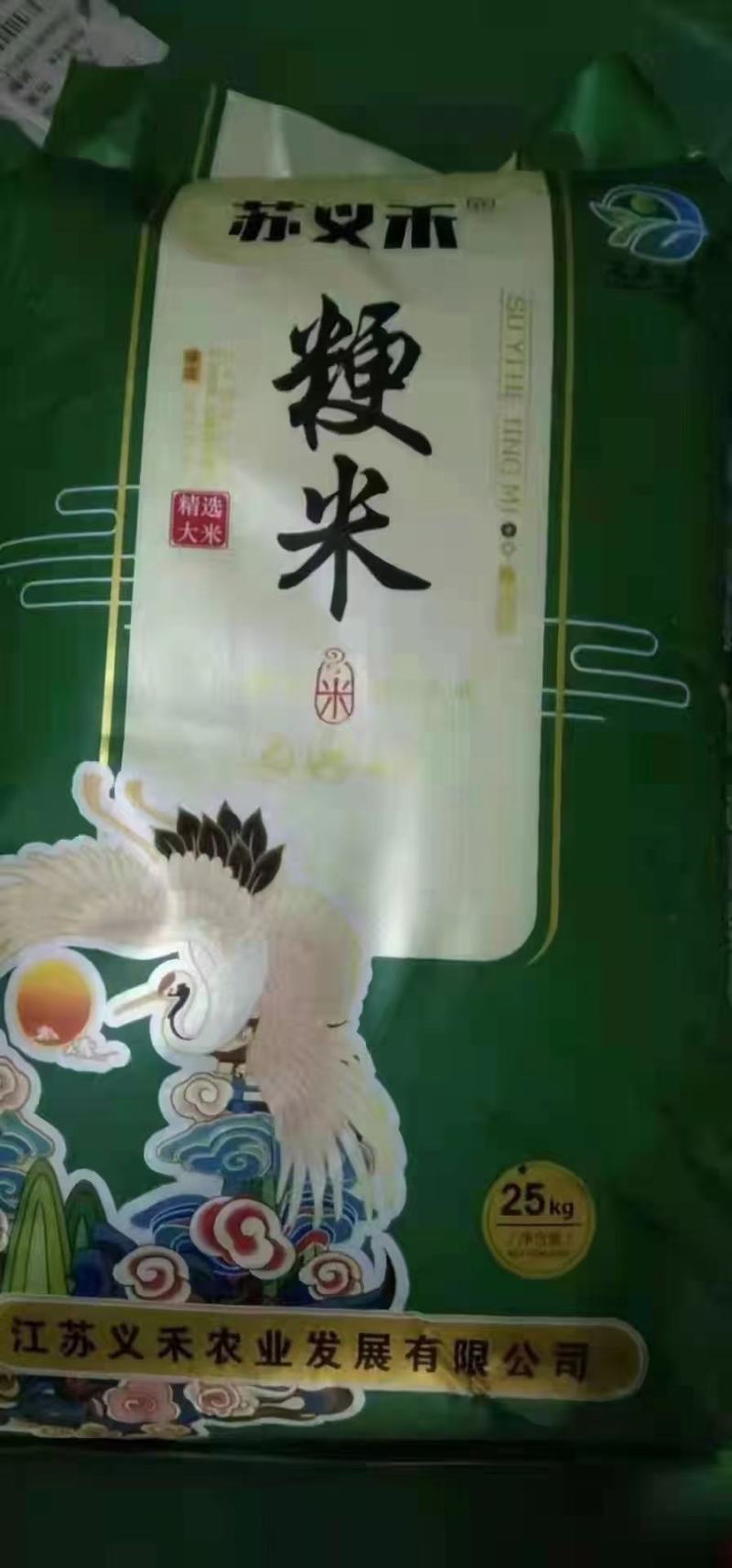 苏义禾大米，50斤装，全国多地区1.8一斤包运费到岸