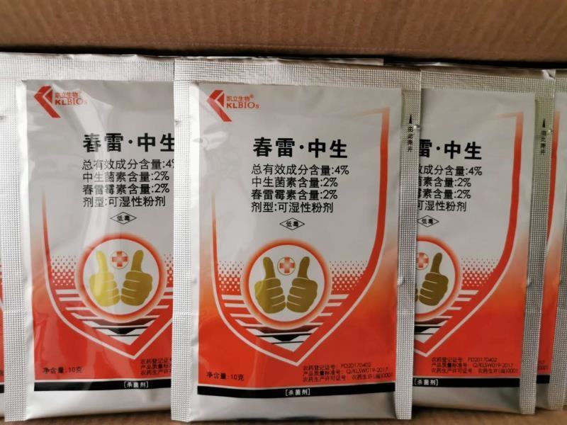 福建凯立生物4%春雷·中生中生霉素细菌性角斑病农药杀菌剂